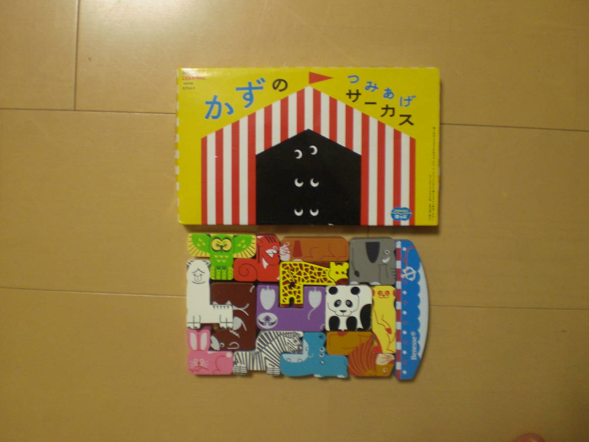 かずのつみあげサーカス　エルじつみき　セット　こどもちゃれんじ　しまじろう　知育玩具　積み木_3