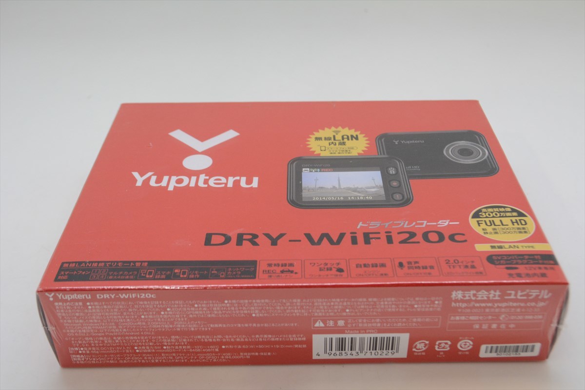 Yupiteru ユピテル DRY-WiFi20c ドライブレコーダー 無線LAN内蔵 高