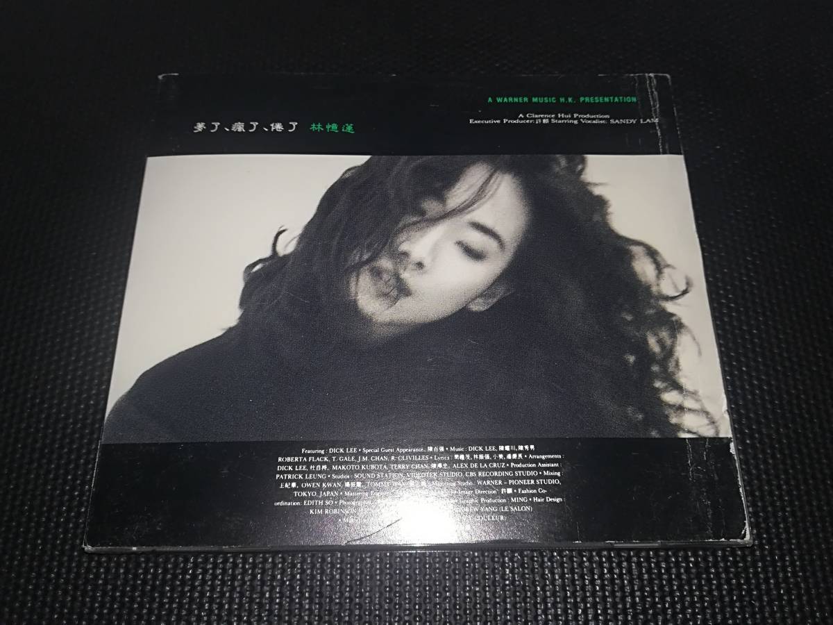 サンディ・ラム(林憶蓮)／ドリフティング 夢了、瘋了、倦了(CD⁄香港盤