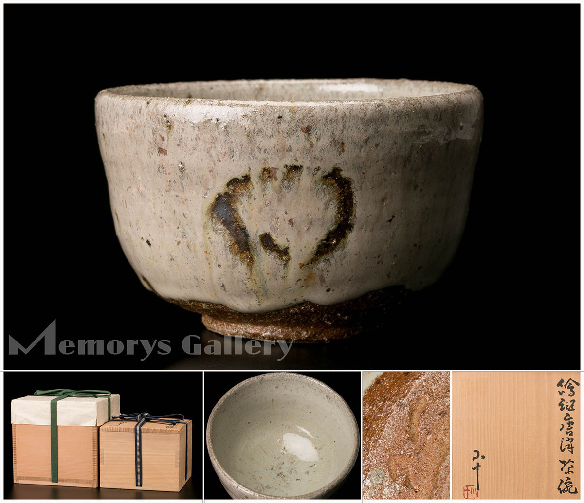 MG雅】「西岡小十」秀逸作 絵斑唐津茶碗 共箱 共布 栞 二重箱 御売約札