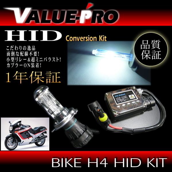 H4 H4 Hi/Lo 6000K HID配線レスキット◇ZX-10【1灯用】 Hi