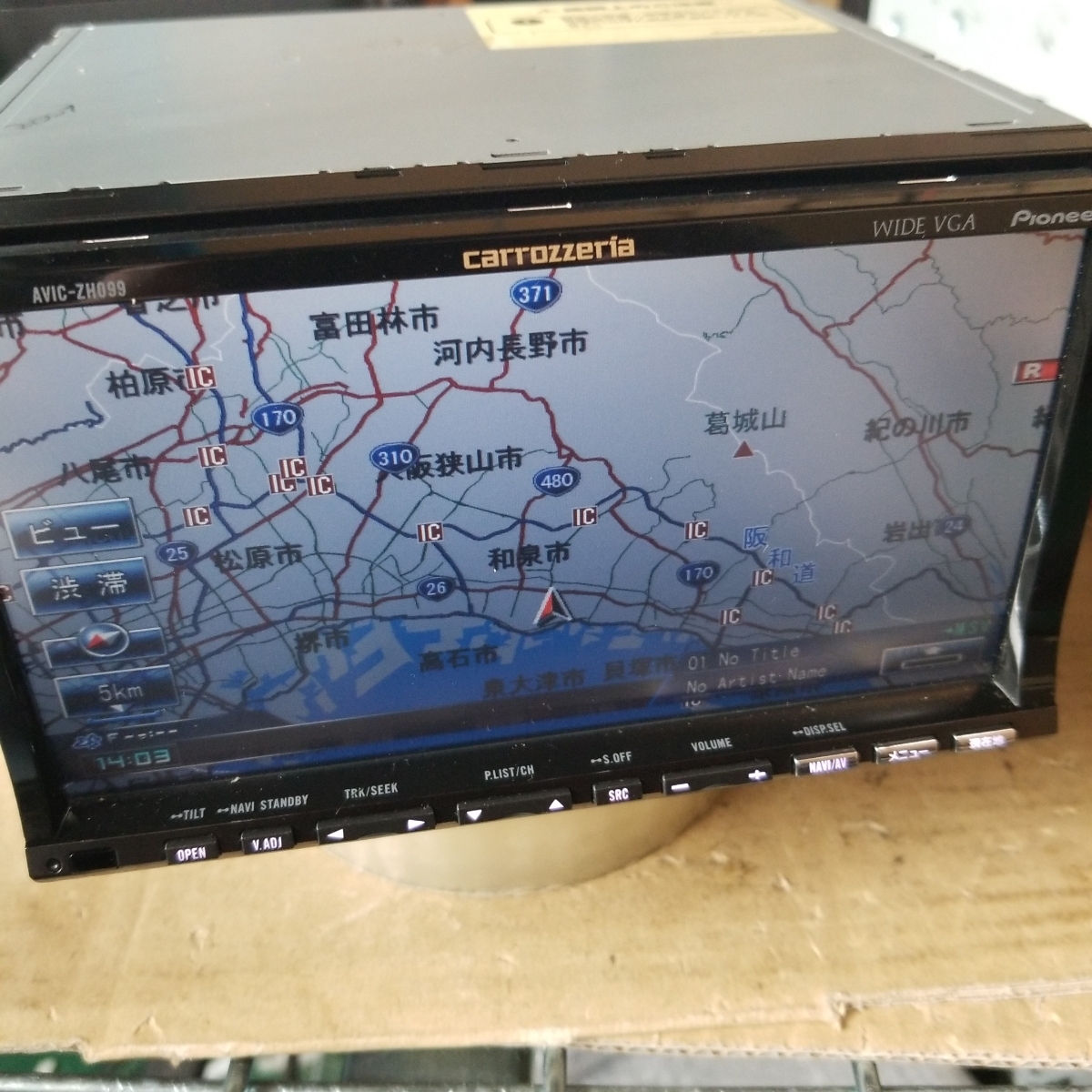 パイオニアAVIC-H099 カーナビゲーション。地図データ2007年版。 カロッツェリア AVIC-ZH099 2007年度地図データ (管理番号: 18070042