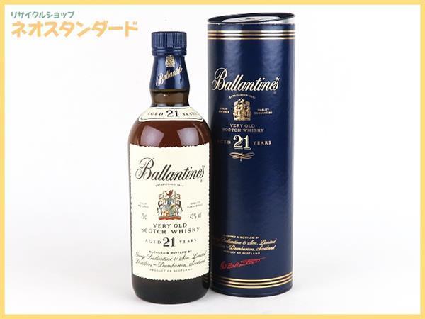 1円～ バランタイン 21年 ウイスキー 43% 700ml 箱付き 未開栓 Ballantines 酒