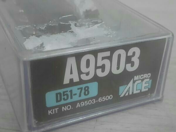 Nゲージ MICROACE D51形蒸気機関車 (D51-78号機 ナメクジ) A9503
