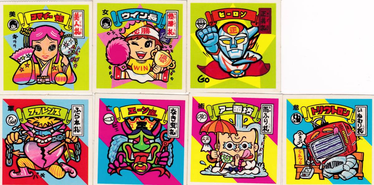 アカギ スーパーお札シール 7枚 希少 AKAGI スーパーお札シール呪