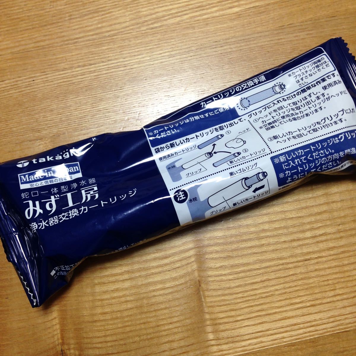 【新品】タカギ みず工房 浄水器交換カートリッジ JC0036 高除去性能タイプ takagi