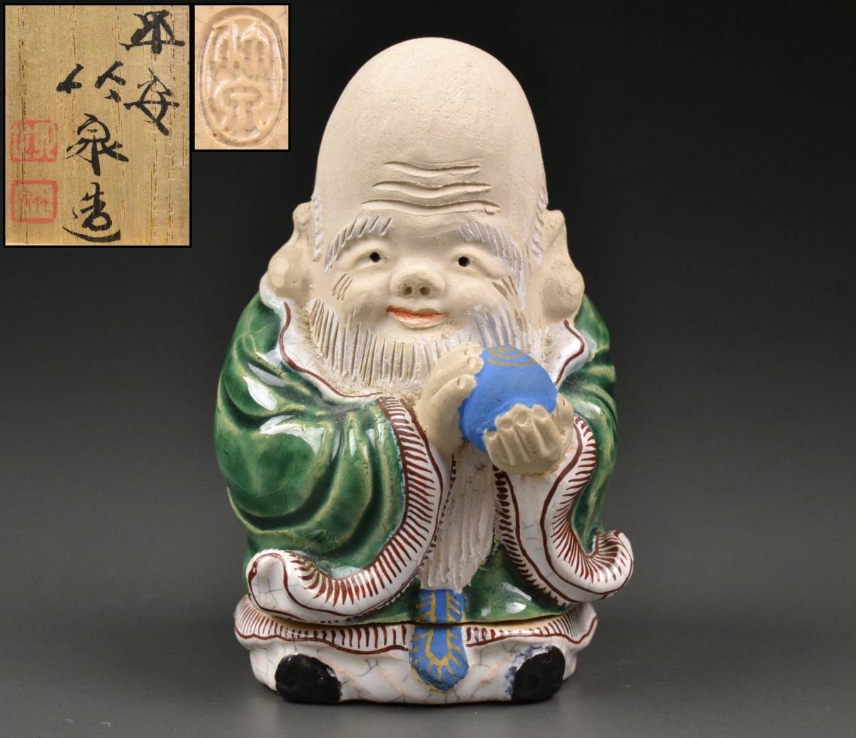 寿老人 香合 茶道具　正月飾り　置物 平安 竹泉造 寿老人 香合 共箱 Z0563 平安 三浦竹泉造 青華瓷寿桃鉢 染