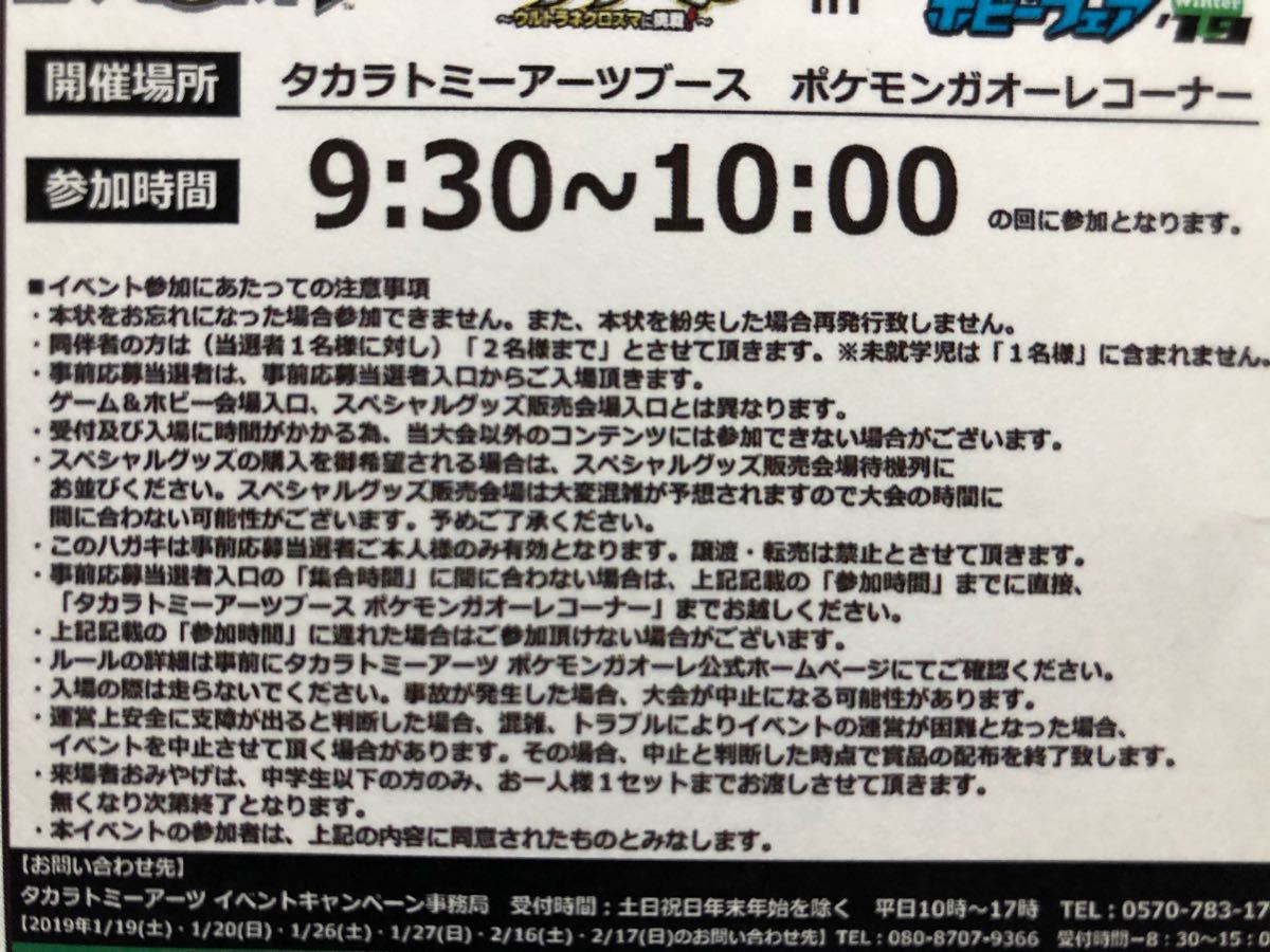 ワールドホビーフェア Whf ポケモン ガオーレ ゼンリョクバトル ウルトラネクロズマに挑戦 大阪大会 当選者ハガキ ポケモントレッタ 売買されたオークション情報 Yahooの商品情報をアーカイブ公開 オークファン Aucfan Com ワールドホビーフェア Whf ポケモン ガオーレ ゼンリョクバトル ウルトラネクロズマに挑戦 大阪大会 当選者ハガキ ポケモントレッタ 売買されたオークション情報 Yahooの商品情報をアーカイブ公開 オークファン Aucfan Com