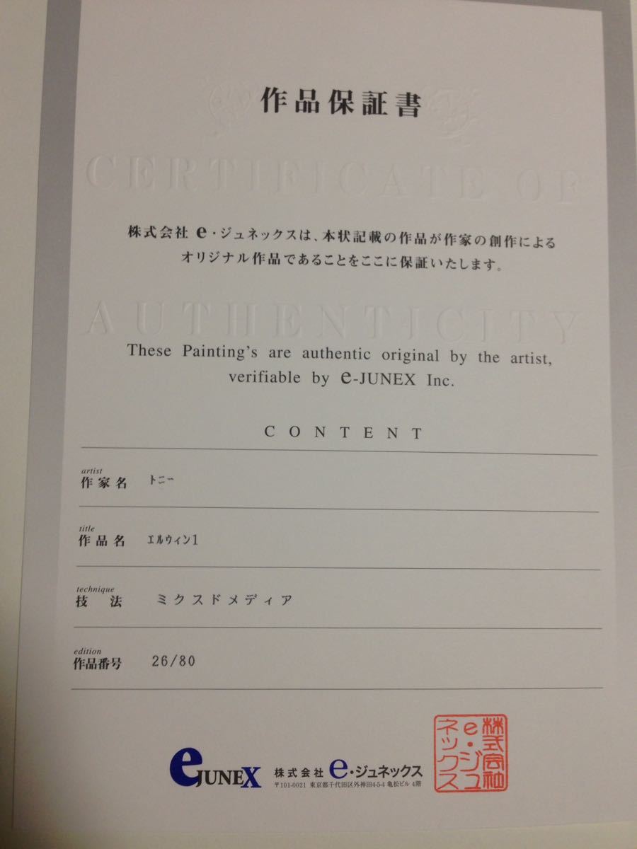 ㉞新品・保証書付 Tony トニー「雅」ミクスドメディア アールビバン ㉚
