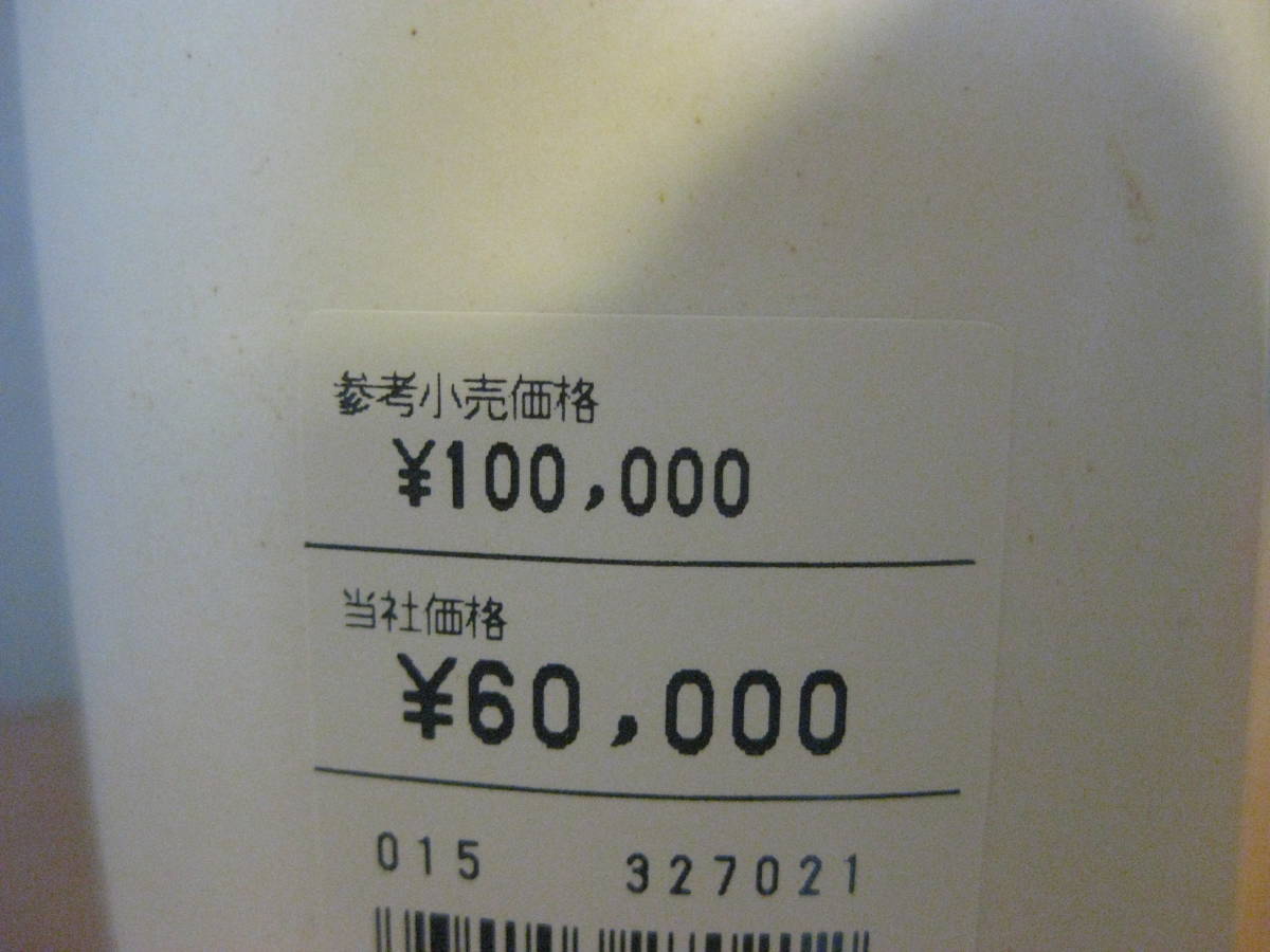 数量限定，お得 【1円～】かすみぼかし 香羅風流/カラフル ピンク 丹後 