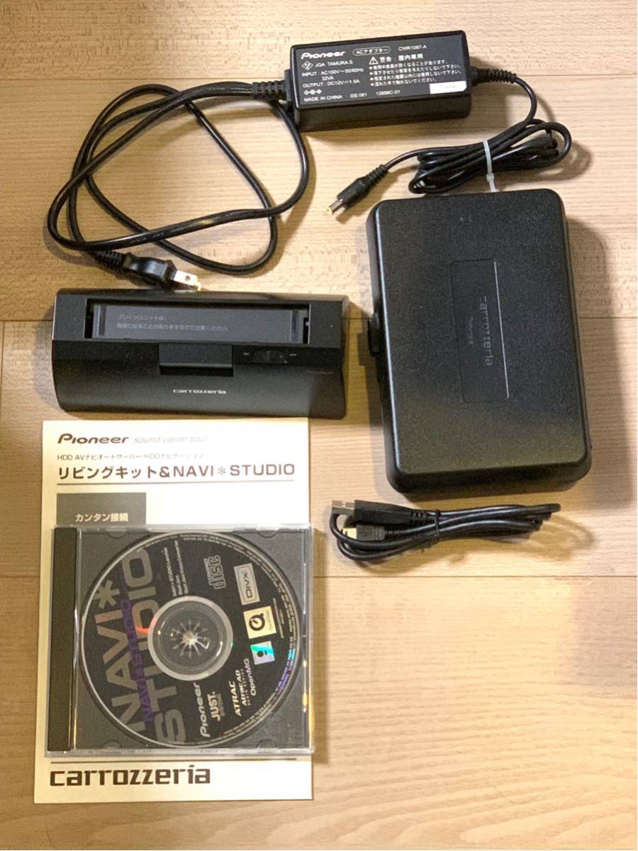 中古 カロッツェリア AVIC-ZH9000用リビングキット カーナビ 自動車