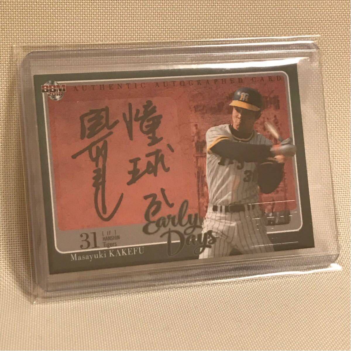掛布雅之直筆サインカード・阪神タイガース 阪神タイガース ⁄ 掛布雅之
