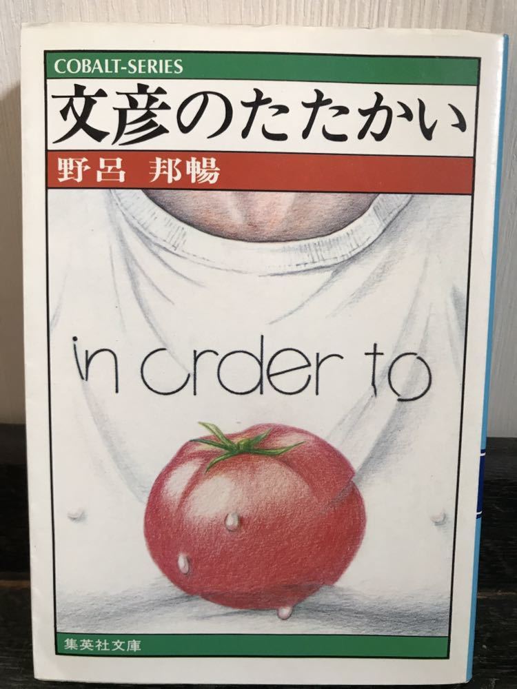 こころ①②③④⑤⑥⑦⑧⑨ 夏目漱石 朗読：草野大悟 NHKカセットブック