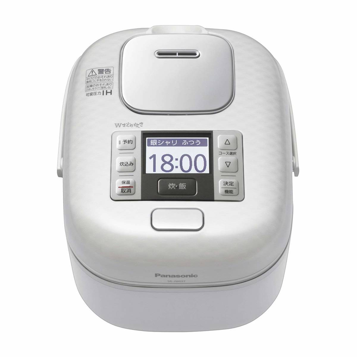 Panasonic SR-JW057-W　ホワイト　可変圧力ＩＨジャー炊飯器　未使用展示品#5　送料無料