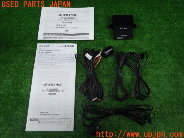 3UPJ=47230503]ALPINE アルパイン ETC車載器 2.0 HCE-B110V アンテナ