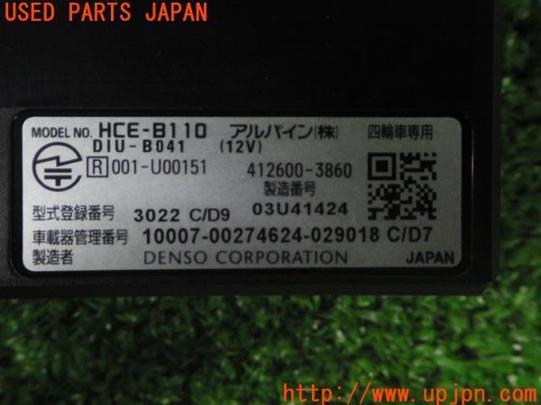 3UPJ=47230503]ALPINE アルパイン ETC車載器 2.0 HCE-B110V アンテナ