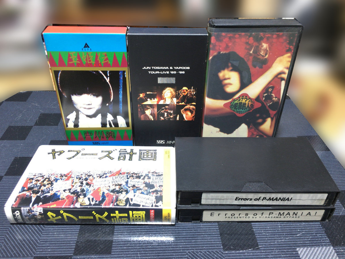中古 VHS ビデオテープ 戸川純 P-Model 関連 6本セット 玉姫伝ライブ