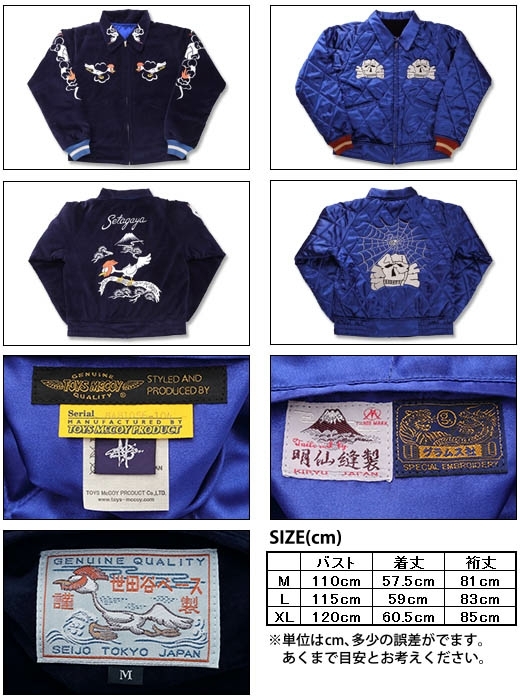 トイズマッコイ 世田谷ベース正式装備品 世田谷ベース 世田谷ベース 
