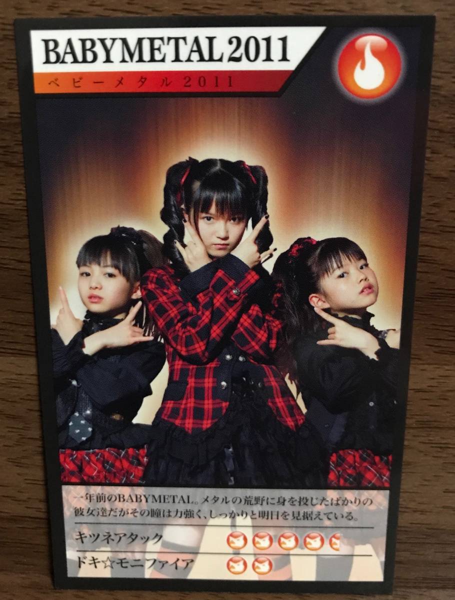 BABYMETAL × キバオブアキバ」バトルカード トレカ 3人ver 付き（中元 