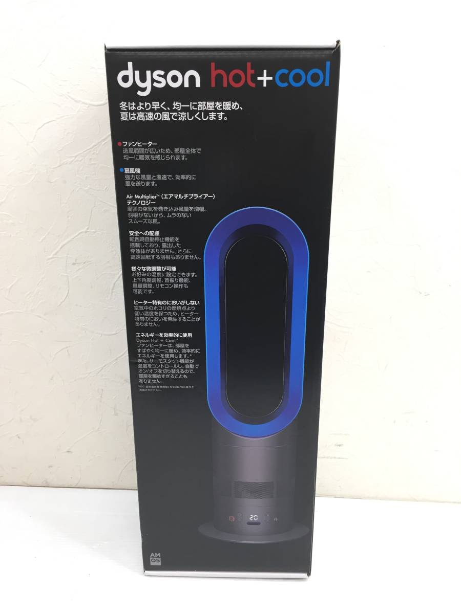 最終値下げ!!】dyson Hot+Cool AM05 2026年最新】ダイソン ホット