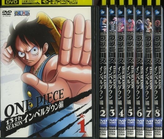 08DVD*レンタル版　ワンピース　13ｔhシーズン　インペルダウン編　全8巻　Y03843