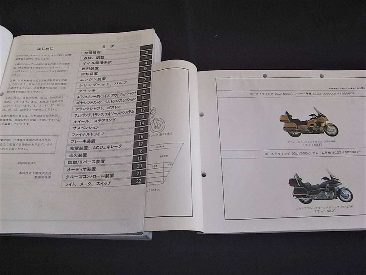 ホンダ GL1500 - SE GL1500ゴールドウイング 2026年最新Yahoo