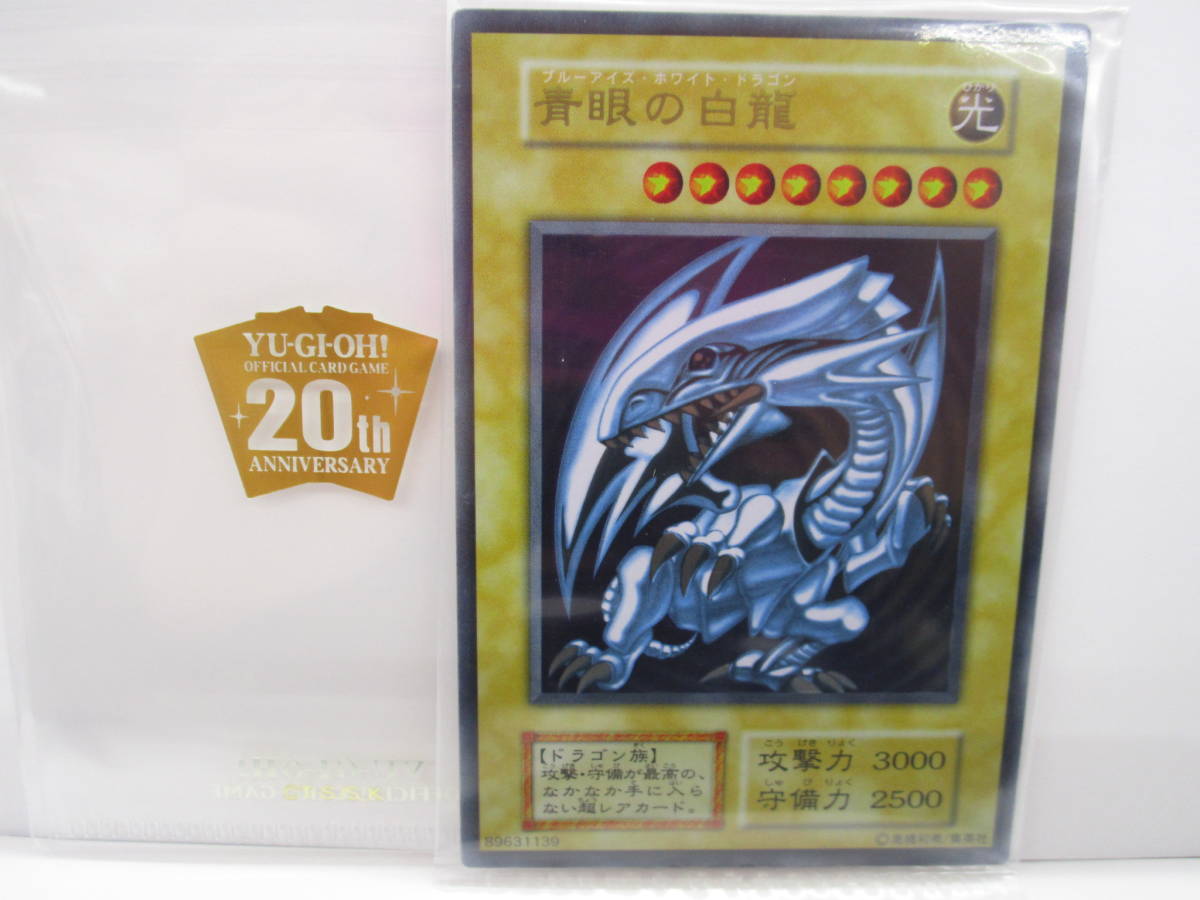 遊戯王5D's 遊戯王 スターダスト・ドラゴン スリーブ