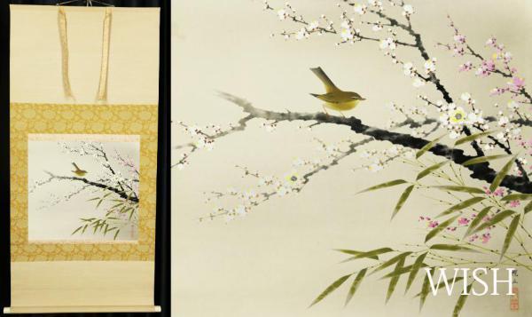 真作WISH山田帆丘「梅花山禽」日本画 掛軸 絹本 共箱 〇 【