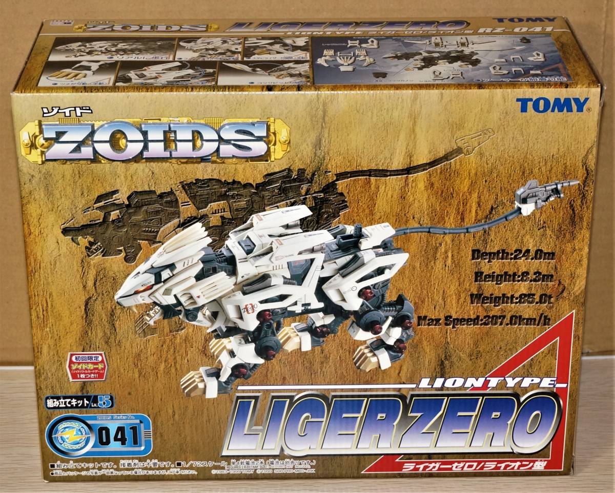 TOMY ライガーゼロ パンツァー ユニット 1⁄72 ゾイド コトブキヤ 【未