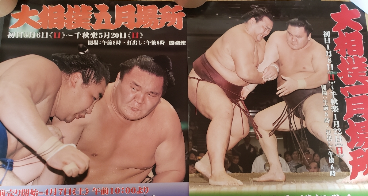 大相撲 本場所ポスター17枚 稀勢の里 白鵬 日馬富士 鶴竜 断髪式
