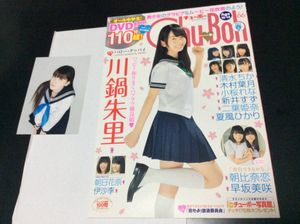 木村葉月のYahoo!オークション(旧ヤフオク!)の相場・価格を見る｜Yahoo