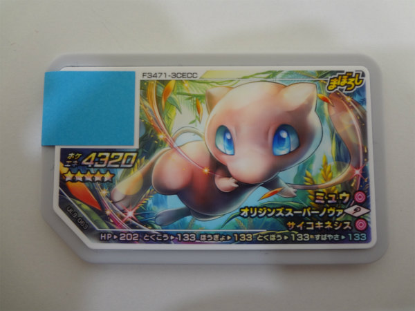 ガオーレ ポケモンガオーレ -ポケモン ミュウの中古品 2026年最新Yahoo 
