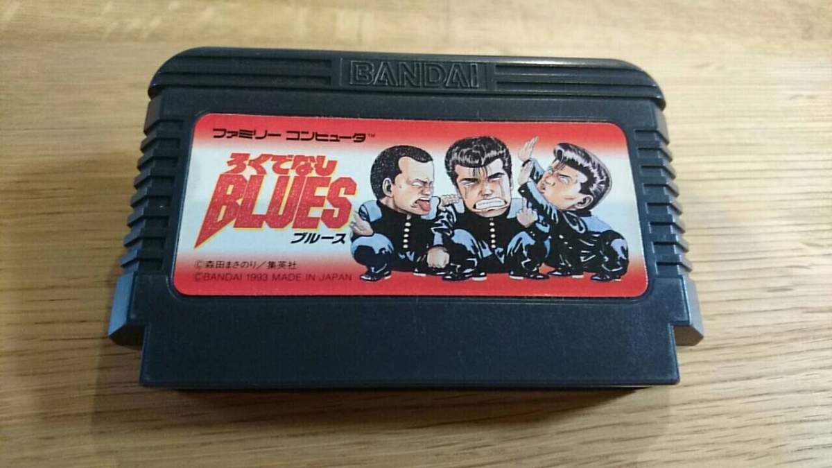 ろくでなしブルース ろくでなしBLUES ファミコンソフト - ゲームソフト 