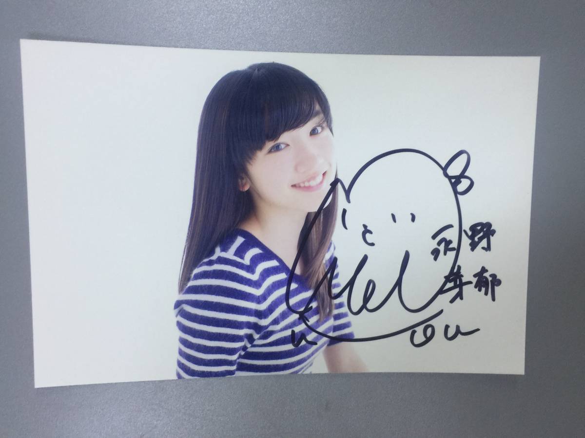 秘蔵生写真 直筆サイン入り 生写真 美品 永野芽郁E115 : 永野芽