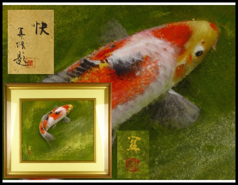 真作保証 酒井健吉 油彩 風景画「パリ セーヌ川」作品サイズ 53cm×45.5