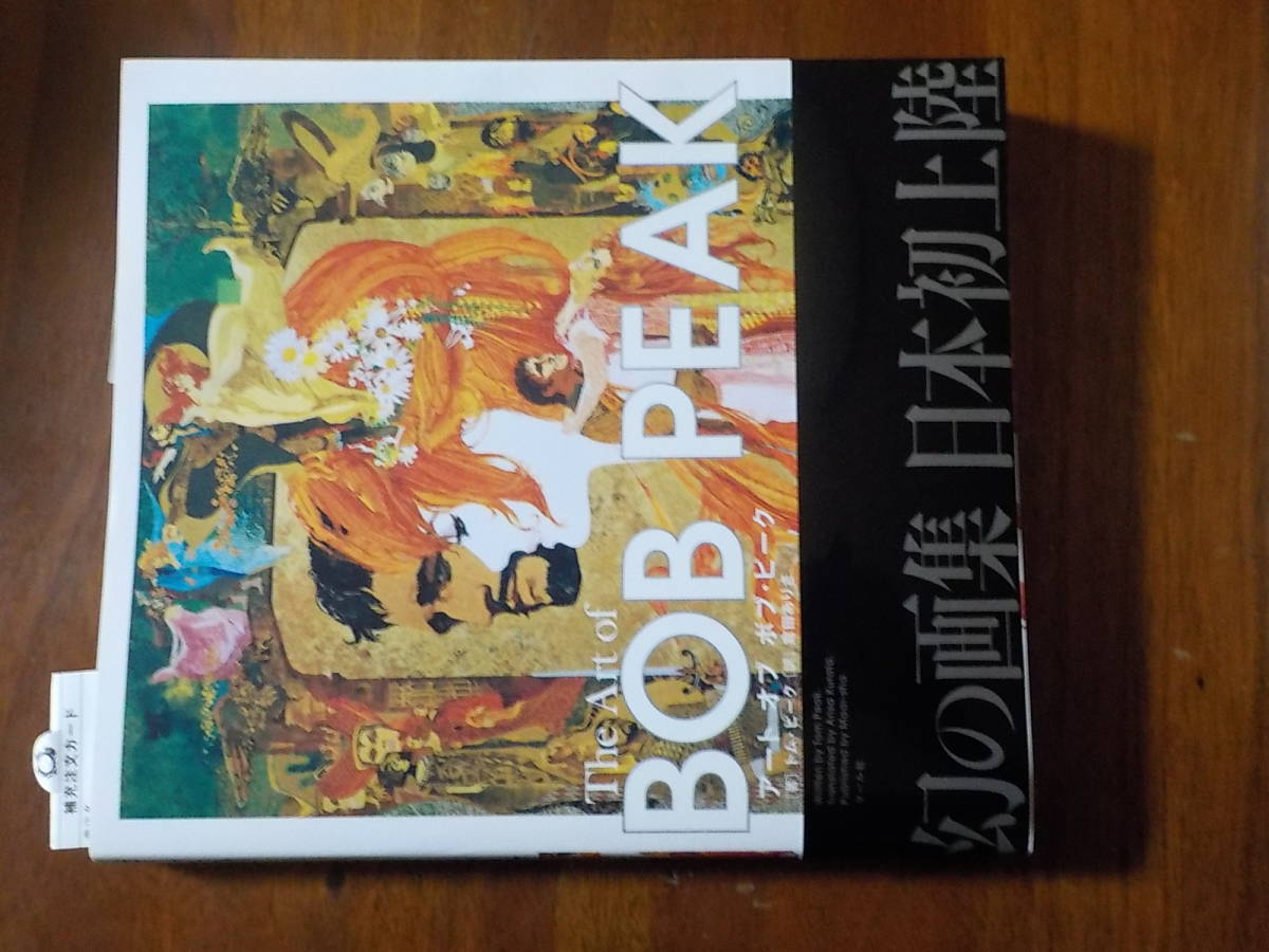 ☆合羽摺 森義利 限定 1000部 豪華 愛蔵本