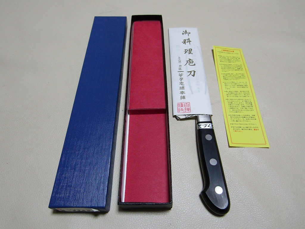 刀匠 一竿子忠綱 特撰 骨スキ包丁とベティナイフ2本セット