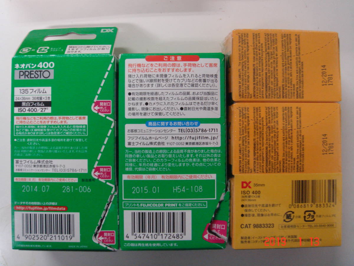 フィルムカメラ用 35mm 期限切れフィルム 詰め合わせセット 期限切れフィルム各種つめあわせ フィルムカメラ用 35mm 【公式通販】
