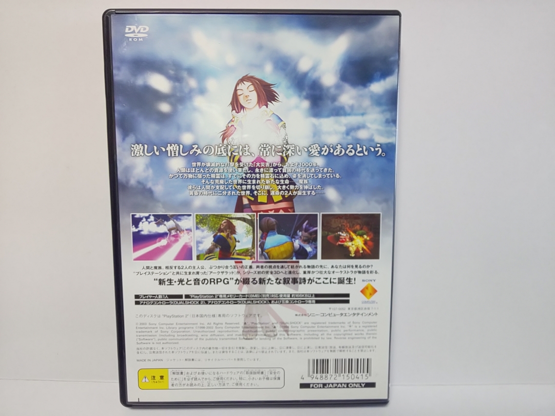 サービス品 Ps2 プレステ2 アークザラッド 精霊の黄昏 39 ロールプレイング 売買されたオークション情報 Yahooの商品情報をアーカイブ公開 オークファン Aucfan Com サービス品 Ps2 プレステ2 アークザラッド 精霊の黄昏 39 ロールプレイング 売買されたオークション情報 Yahooの商品情報をアーカイブ公開 オークファン Aucfan Com