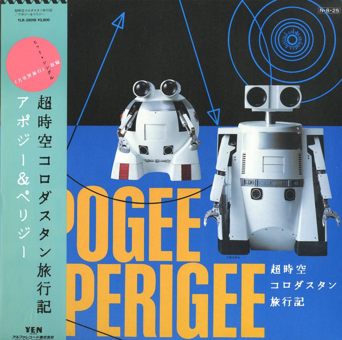 MSX ドアドア（箱説あり）（エニックス） MSX DOOR DOOR mkII Enix W