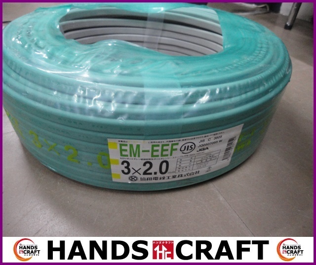 協和電線 EM-EEF 3×2.0mm 100m H29年9月製造 未使用品