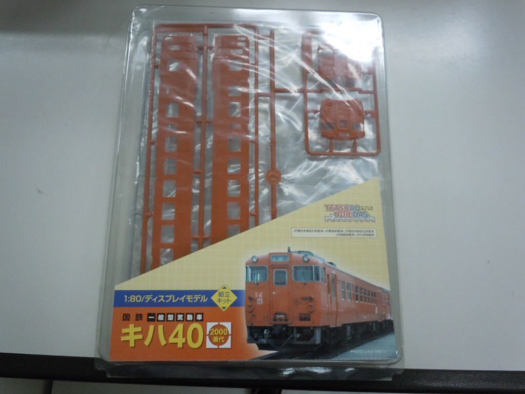 超激得，100%新品】 超ジャンク Marklin メルクリン HOゲージ 鉄道模型