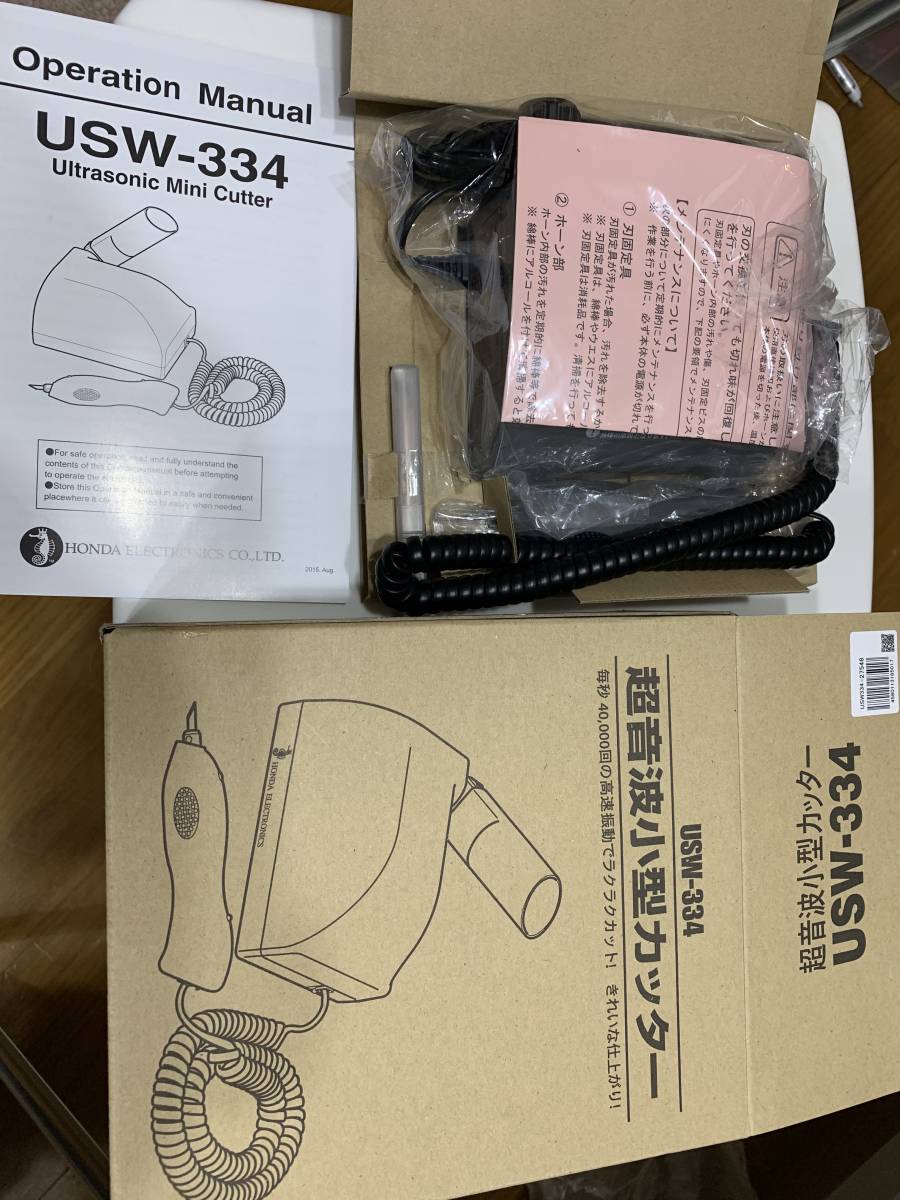 超音波カッター USW-334 USW-334 : 超音波カッター | 生産終了)超音波小型