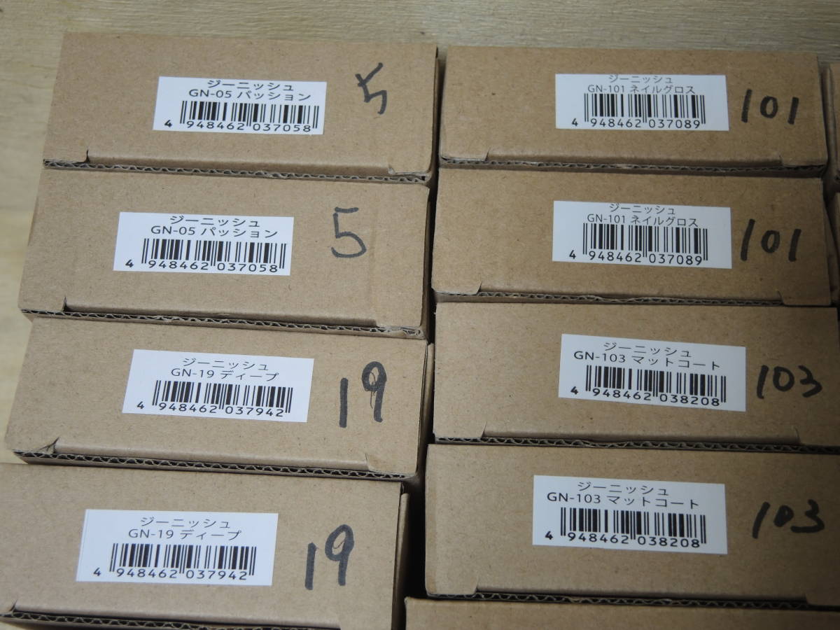 ジーニッシュ マニキュア など 3本入×30＝90本 まとめて セット 未使用 | ジーニッシュ 選べるネイル アフタヌーン 0 SNSで話題！ジェルネイル成分配合「ジーニッシュマニキュア」に神秘的