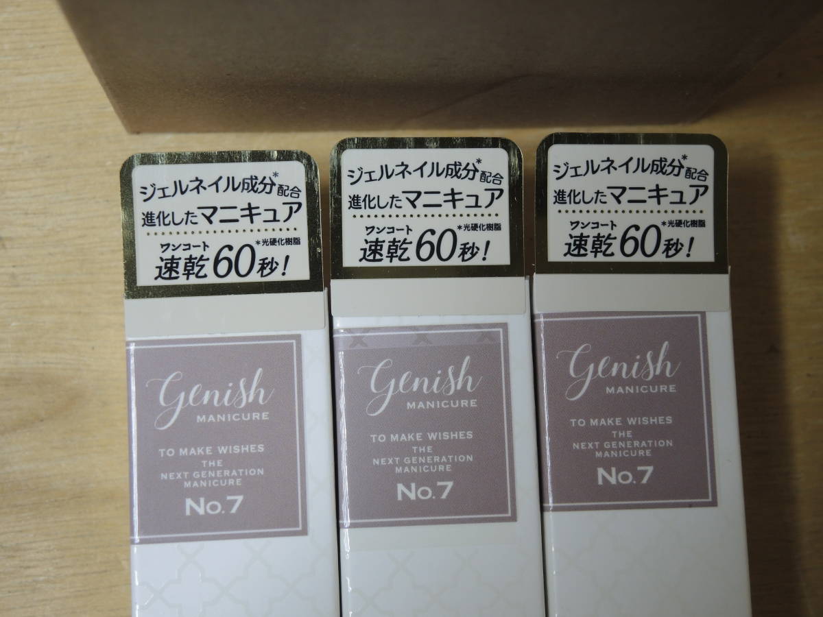 ジーニッシュ マニキュア など 3本入×30＝90本 まとめて セット 未使用 | ジーニッシュ 選べるネイル アフタヌーン 0 SNSで話題！ジェルネイル成分配合「ジーニッシュマニキュア」に神秘的