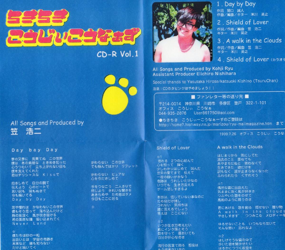 ★笠浩二★ちきちきこうじぃこうなぁず CD-R Vol.2★Ｃ-Ｃ-Ｂ★ ☆笠浩二☆ちきちきこうじぃこうなぁず CD-R Vol.2☆C-C-B☆ CD