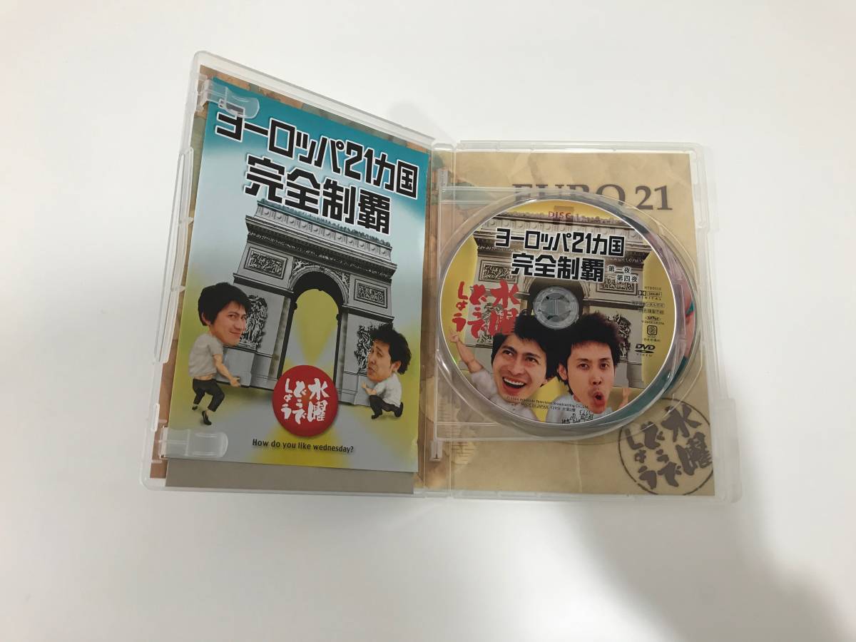 水曜どうでしょうDVD第7弾 ヨーロッパ21ヵ国完全制覇 DVD 水曜