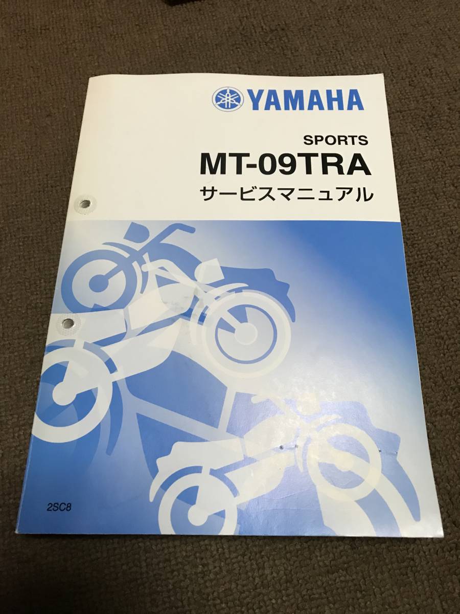 MT-09トレーサー サービスマニュアル中古 MT-09 サービスマニュアル 