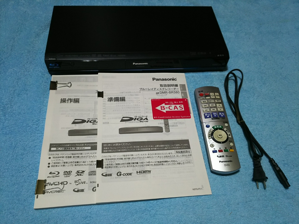 パナソニック DMR-BR580 動作正常 ブルーレイレコーダー パナソニック