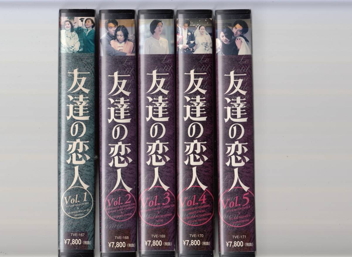 友達の恋人｜ドラマ・時代劇｜TBSチャンネル TBS 友達の恋人 ドラマ 